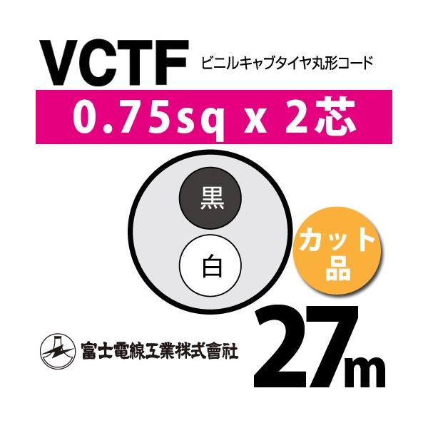 vctf 0.75×2c」の人気商品一覧 | 安い商品を通販サイトから探す - 価格.com