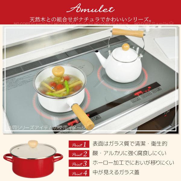 パール金属 アミュレット ホーローガラス蓋 両手鍋 20cm / ホーロー