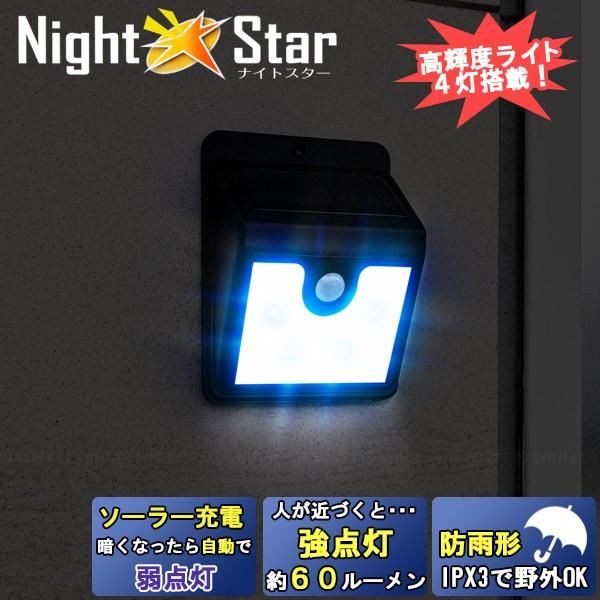 トレードワン モーションセンサー付照明ナイトスター 4灯 30502