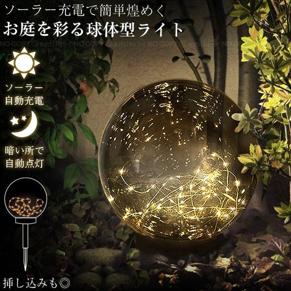 トレードワン ソーラー充電 ビッグボールライト 30845 / LED ライト 電