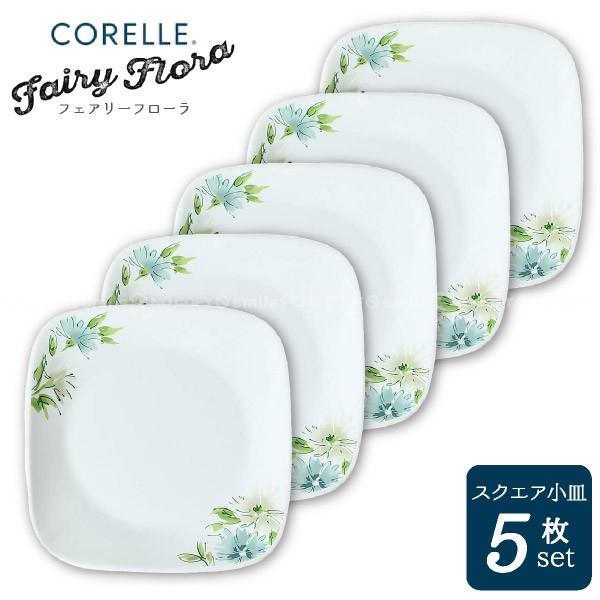 CORELLE（コレール） フェアリーフローラ スクエア小皿 5枚セット CP