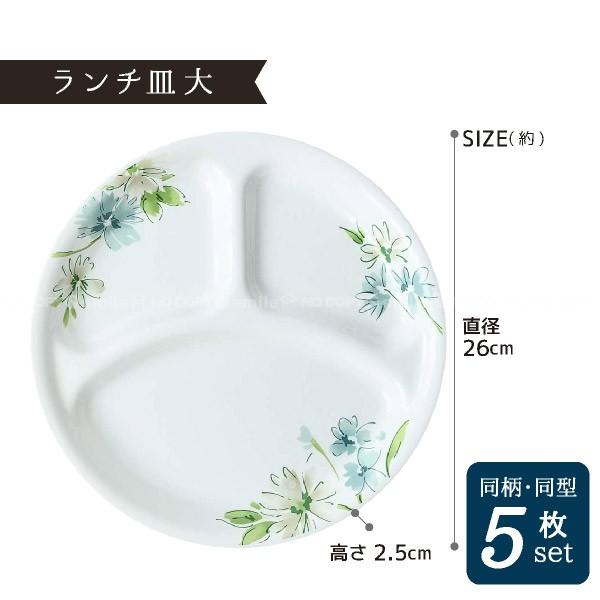 CORELLE（コレール） フェアリーフローラ ランチ皿大 5枚セット CP
