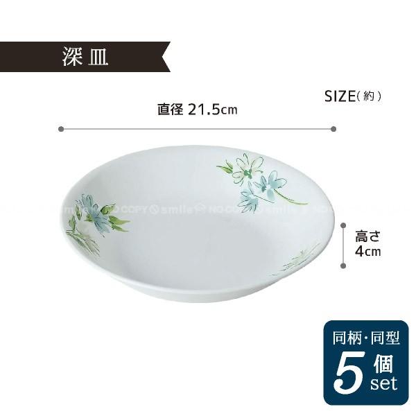 CORELLE（コレール） フェアリーフローラ 深皿 5枚セット CP-9483-5P