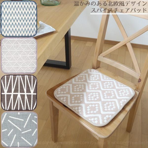 オカトー スパイス チェアパッド 角型 35cm / イス クッション チェア