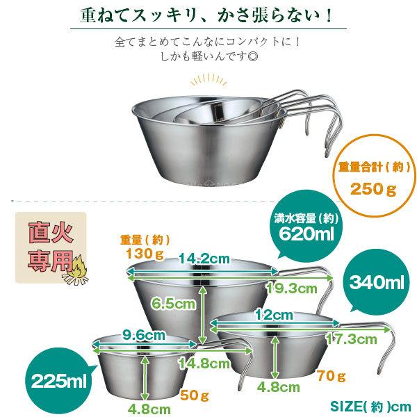 ソラリラ シェラカップ 3個セット PP-09 / キャンプ アウトドア