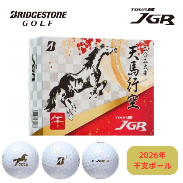 TOUR B 最新 ブリヂストン JGR 2026年干支ボール（パールホワイト） 1