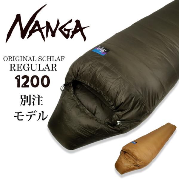 snb-shop_nanga-190