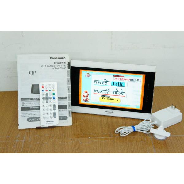中古 Panasonicパナソニック ポータブル地上デジタルテレビ 10V型