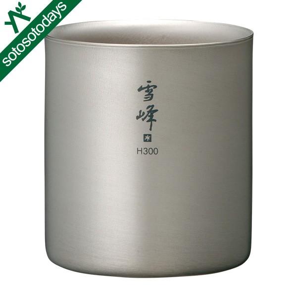 snow peak（スノーピーク） スタッキングマグ雪峰H300 300ml／チタン製