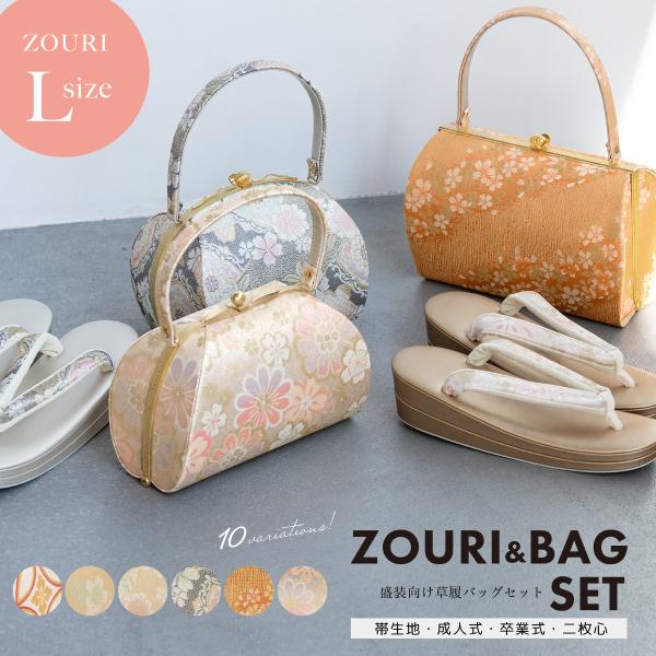 soubien_assort-bz0044