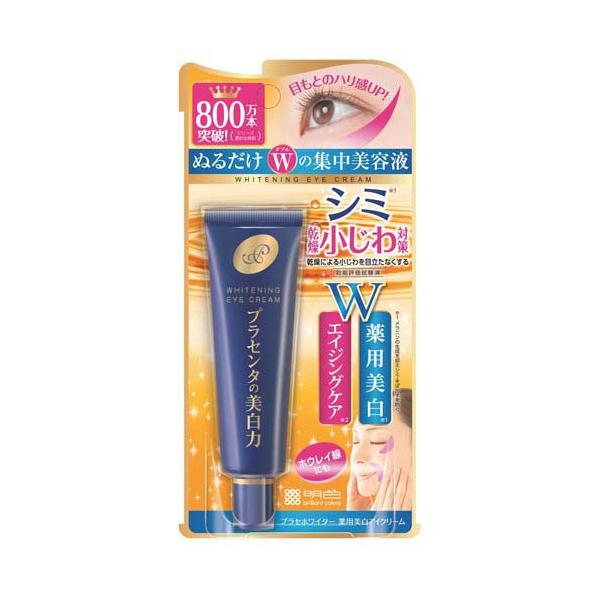 プラセホワイター 薬用美白アイクリーム ( 30g )/ アイクリーム シワ