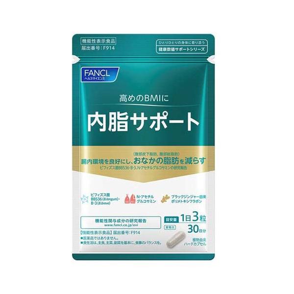 ファンケル 内脂サポート 機能性表示食品 ( 90粒入 )/ 機能性表示食品