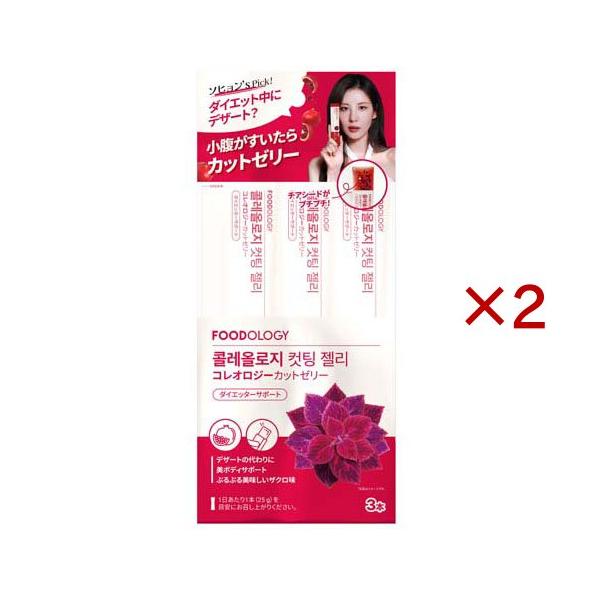 FOODOLOGY コレオロジーカットゼリー ( 3本入×2セット(1本25g