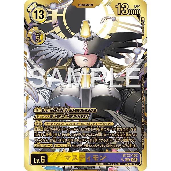 パラレル】デジモンカードゲーム BT23-102 マスティモン (SEC