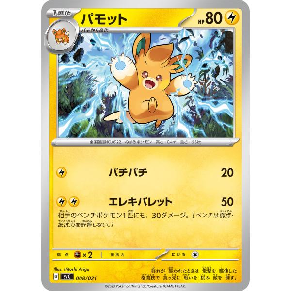 sovhobby_pmucsvc-007