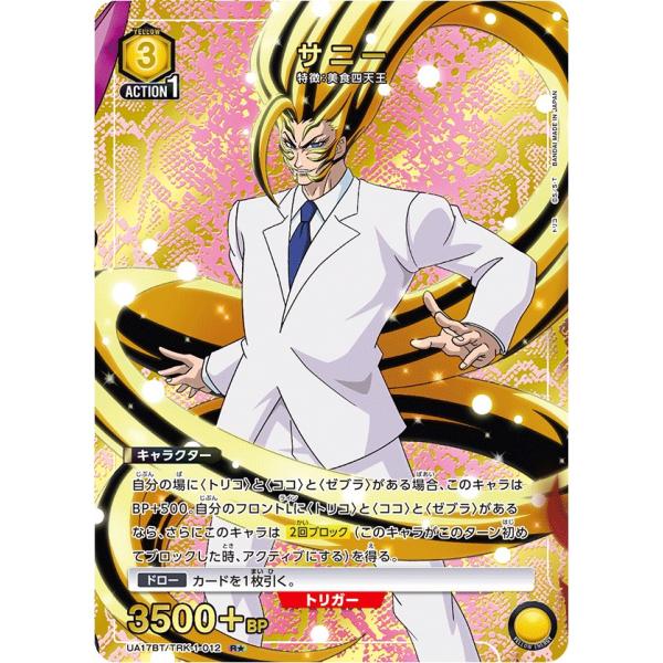 sovhobby_uatrkbt01ss-003