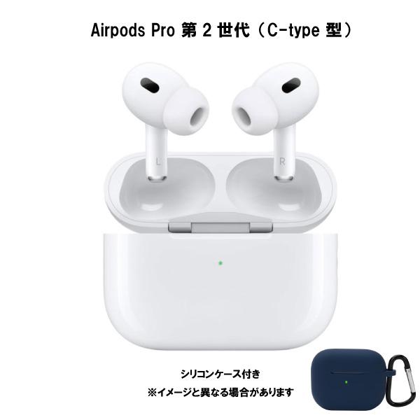 Apple Airpods Pro2 Apple正規品 新品未開封 ラッピング MagSafe 充電