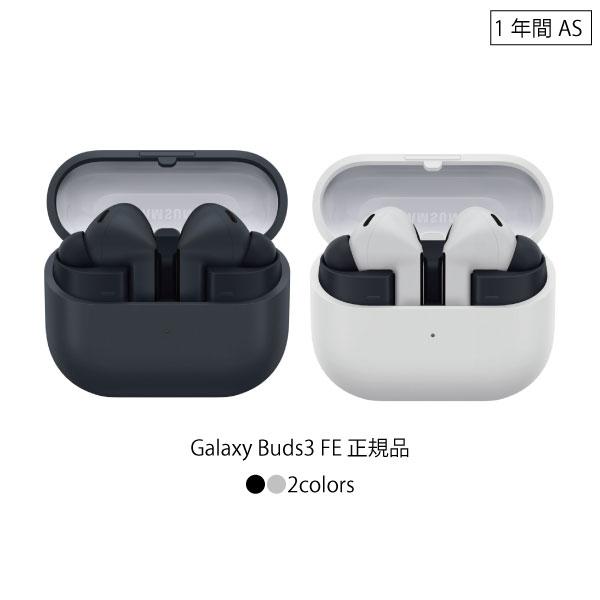 SAMSUNG（サムスン） Galaxy Buds3 FE ブラック グレーノイズキャンセ