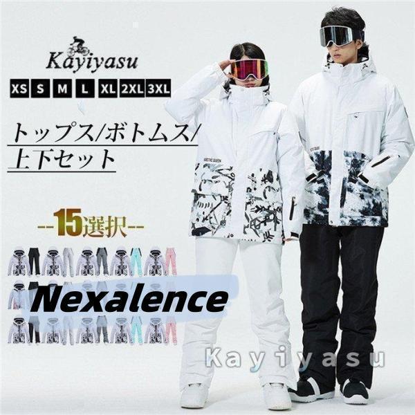 スノーボードウェア スキーウェア メンズ レディース ジャケット