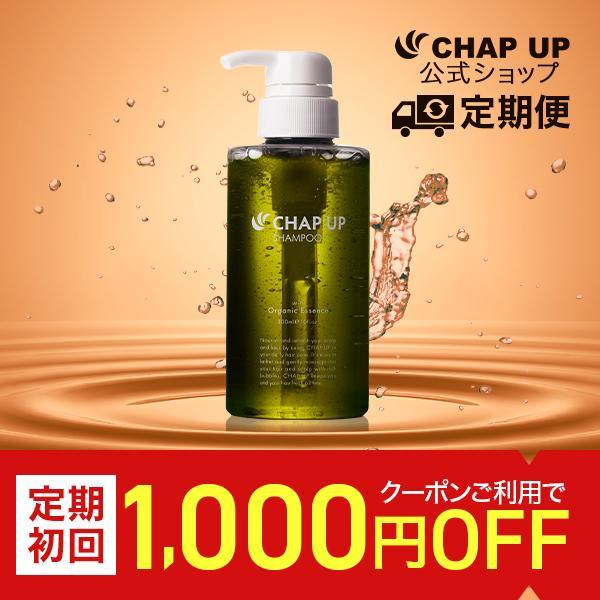 チャップアップ（CHAP UP） □初回1000円OFFクーポン配布中□ 公式