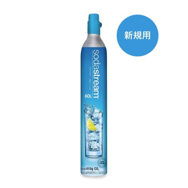 sodastream（ソーダストリーム） 【新規用】ソーダストリーム 専用ガス