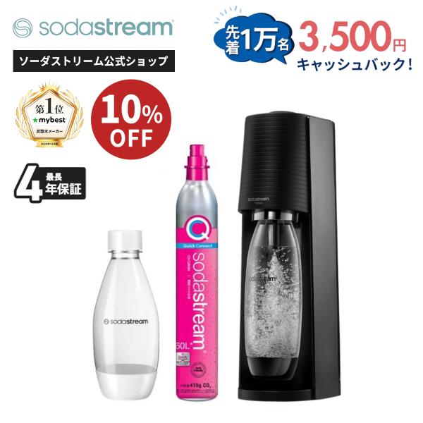 sodastream（ソーダストリーム） 【今なら10％OFF！】ソーダストリーム