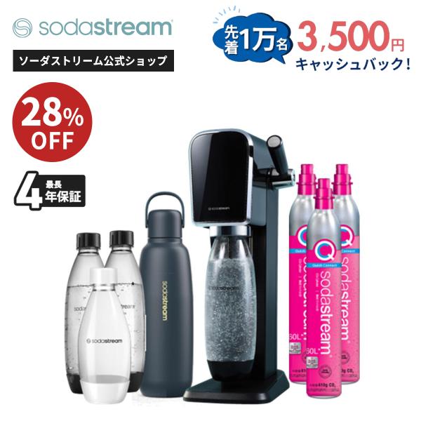 sodastream（ソーダストリーム） ART(アート)スターターキット