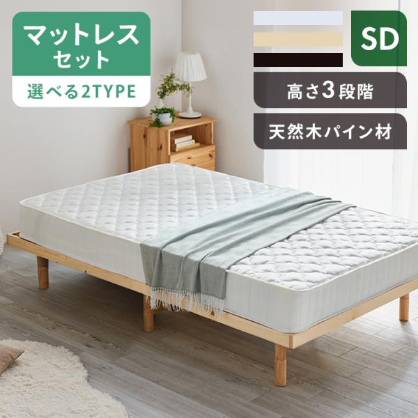 すのこベッド シングル マットレスセット ボンネルコイル ベッド
