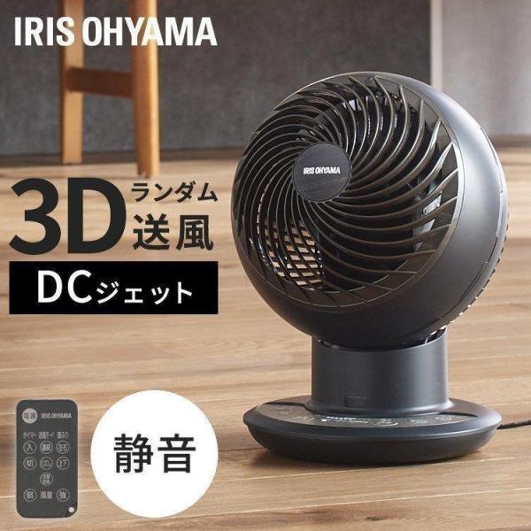IRIS OHYAMA（アイリスオーヤマ） サーキュレーターアイ 送風 静音
