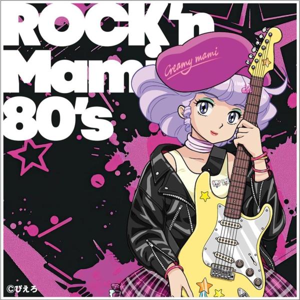 おまけCL付】新品 魔法の天使クリィミーマミ 〜ROCK'n Mami 80's