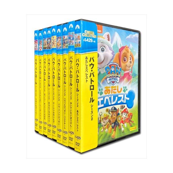 おまけDVD付】新品 パウ・パトロール シーズン2 / (DVD9枚セット) SET