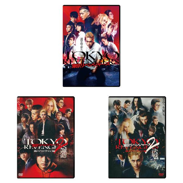おまけCL付】新品 東京リベンジャーズ1&2 血のハロウィン編 運命&決戦