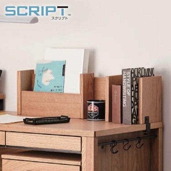 スクリプト 数量限定 アウトレット価格 棚 学習机 イトーキ SCRIPT