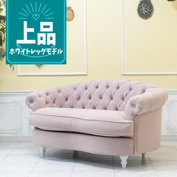 アンティーク ラブソファ チェスターフィールド 二人掛け 2P 2シーター