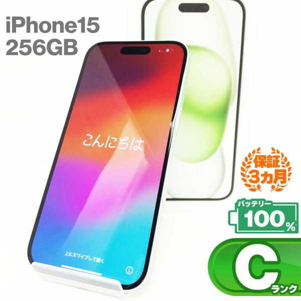 iPhone 15 中古Cランク iPhone15 256GB グリーン バッテリー最大容量