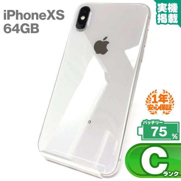 iPhone XS 安心の1年保証！中古Cランク Xs 64GB シルバー バッテリー