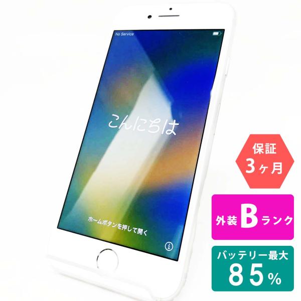 iPhone 8 【中古Bランク】iPhone8 64GB シルバー バッテリー最大容量85