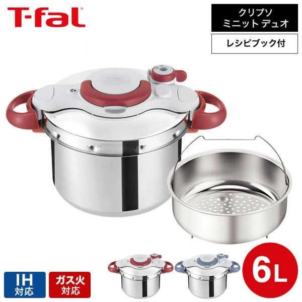 somurie_t-fal-033