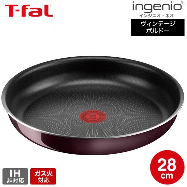インジニオ・ネオ （キャンペーン対象）ティファール T-fal