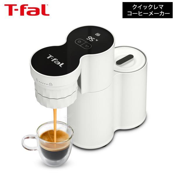 T-fal（ティファール） コーヒーメーカー クイックレマ EX5101JP 送料