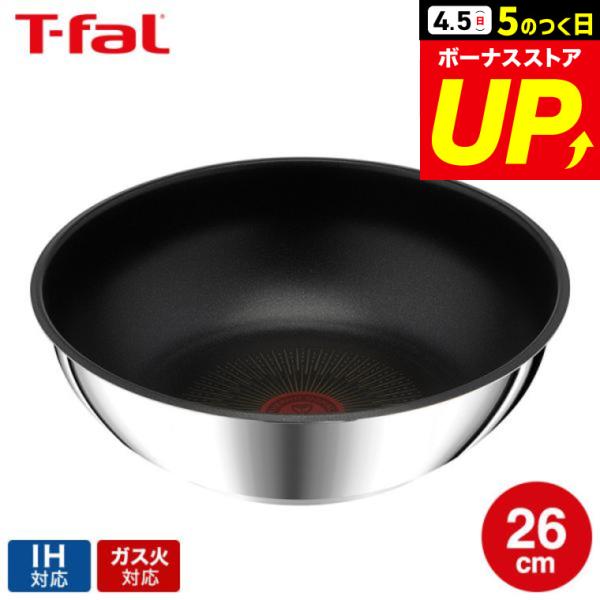 インジニオ・ネオ ティファール T-fal IHステンレス・アンリミテッド