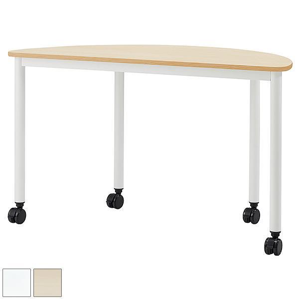 ミーティングテーブル 半円 W1200xD600×H720 キャスター付き コード