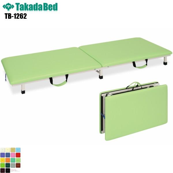 付添ポータブル TB-1262 高田ベッド製作所 簡易ベッド 仮眠用 看病