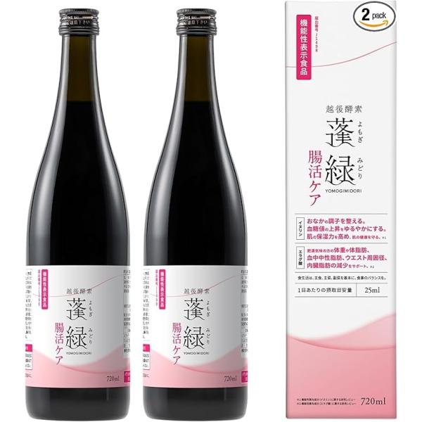 蓬緑 よもぎみどり 腸活ケア 720ml 2本 越後薬草 越後酵素