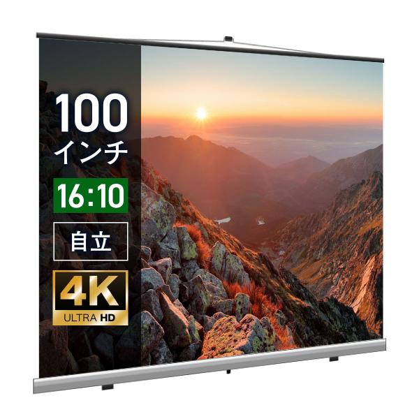 シアターハウス プロジェクタースクリーン モバイル 自立 スクリーン