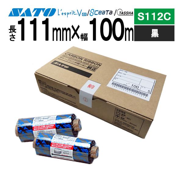 サトー レスプリ シータ TASSHA リボン 111mm×100m S112C 黒 ブラック