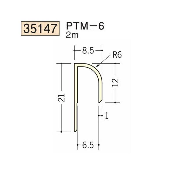創建 SOKEN 35147-2m ビニール 立ち上げ見切 PTM-6オフホワイト 長さ2m