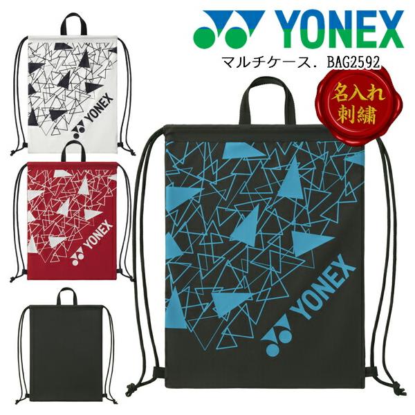 YONEX（ヨネックス） [名入れ刺繍可][メール便送料無料]ヨネックス