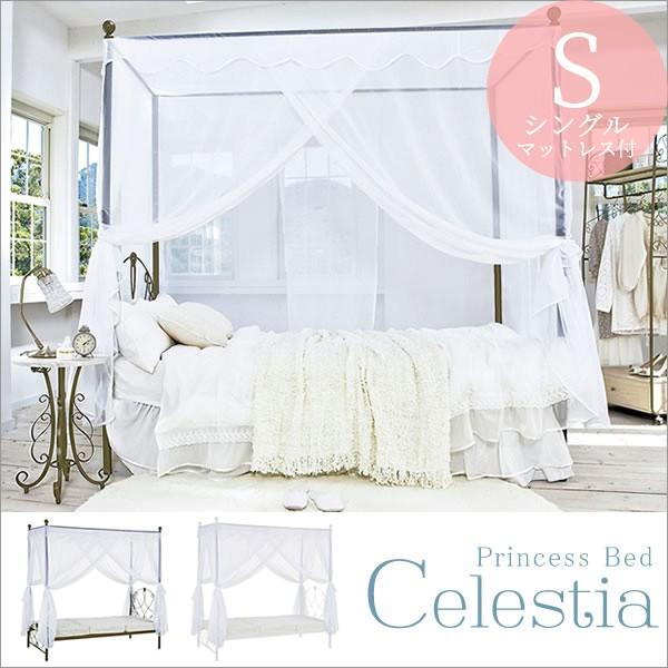 お姫様ベッド 天蓋 アイアン ベッド シングル マットレスセット 姫