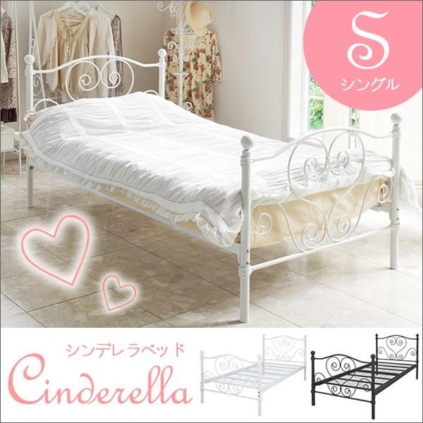 アイアン ベッド シングル マットレスなし 姫系 ハート シンデレラ